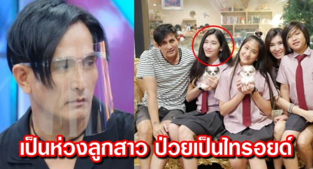 ปก พีท
