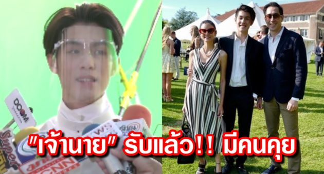 ปก เจ้านาย