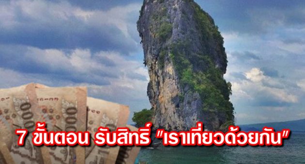 ปก เที่ยว