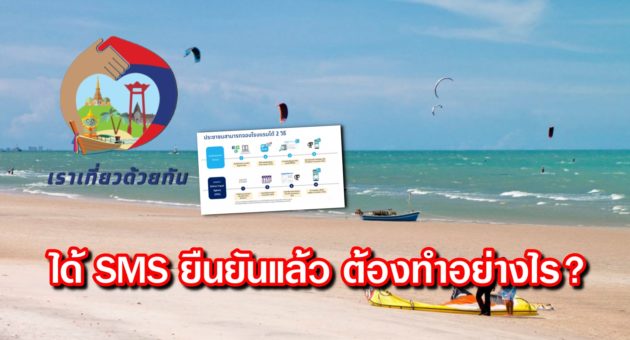 ปก เที่ยว