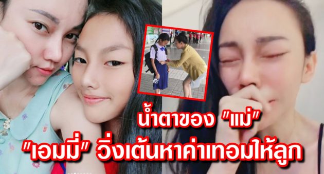 ปก เอมมี่