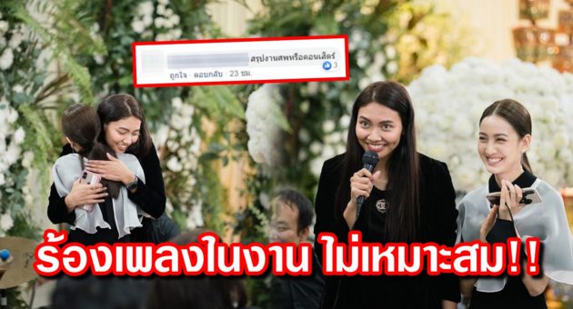ปก แต้ว