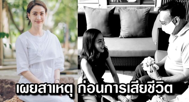 ปก แต้ว