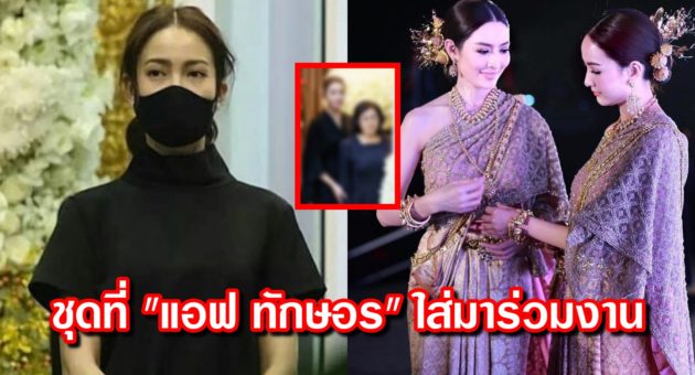 ปก แอฟ