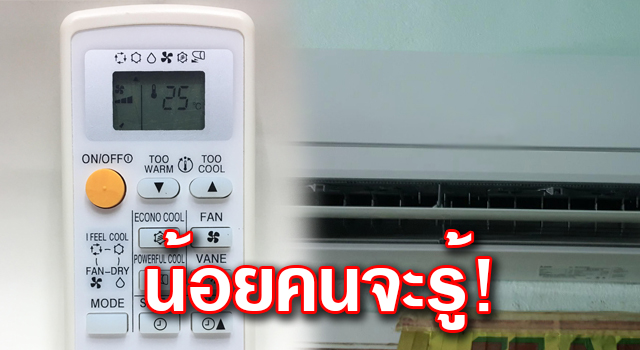 แอร์ 12000 BTU ราคา