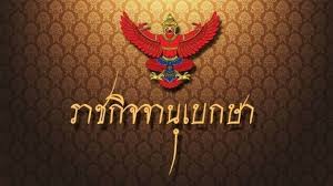 ดาวน์โหลด (1)