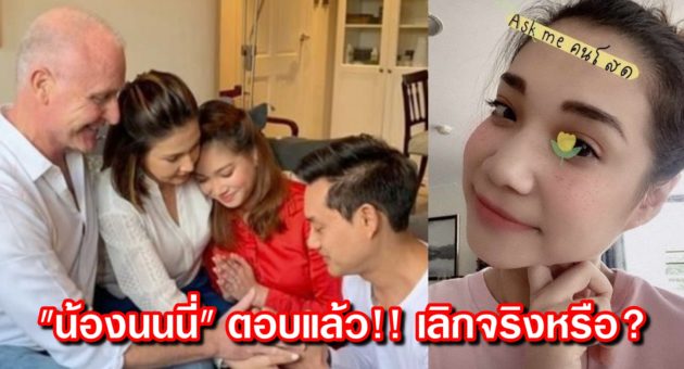 ปก น้องนนนี่
