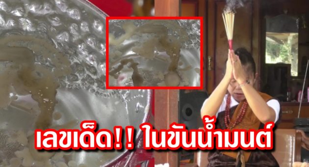ปก หวย