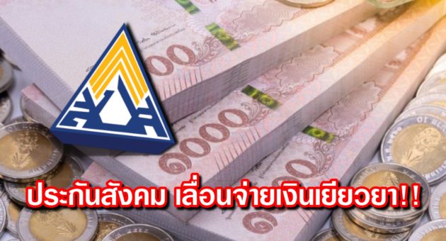 ปก เงิน