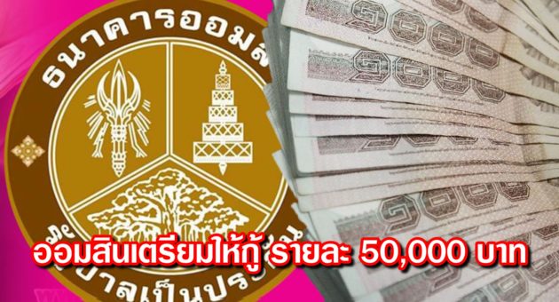 ปก เงิน