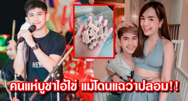 ปก เนเงิน