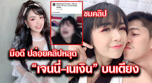 เจนนี่เนเงิน - เนเง น ๠ฟน เจนน ตà¸à¸šà¸„ำà