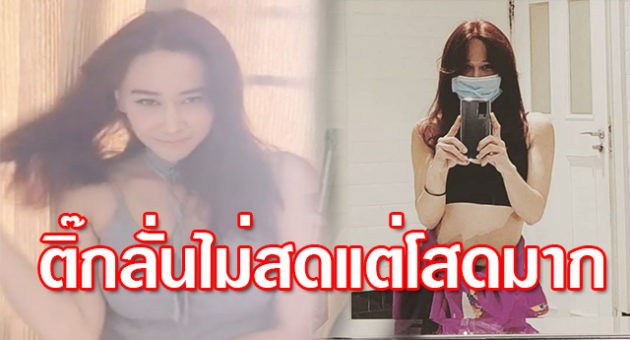 ติ๊ก