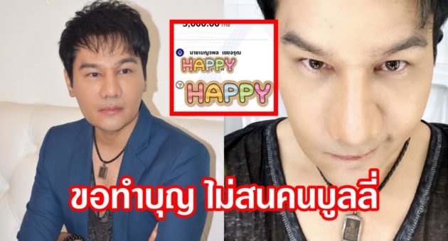 ปก กอล์ฟ