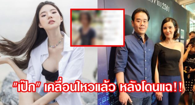 ปก ธัญญ่า