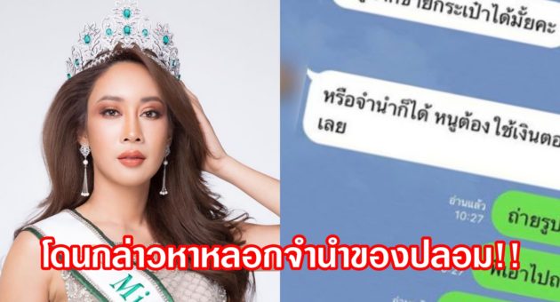 ปก น้ำเพชร