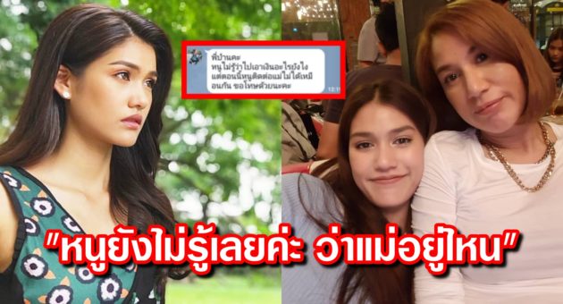 ปก แนท