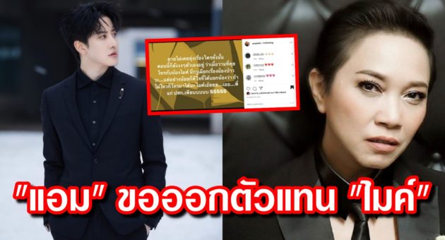 ปก แอม