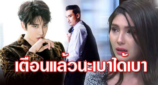 เตือนซาร่า