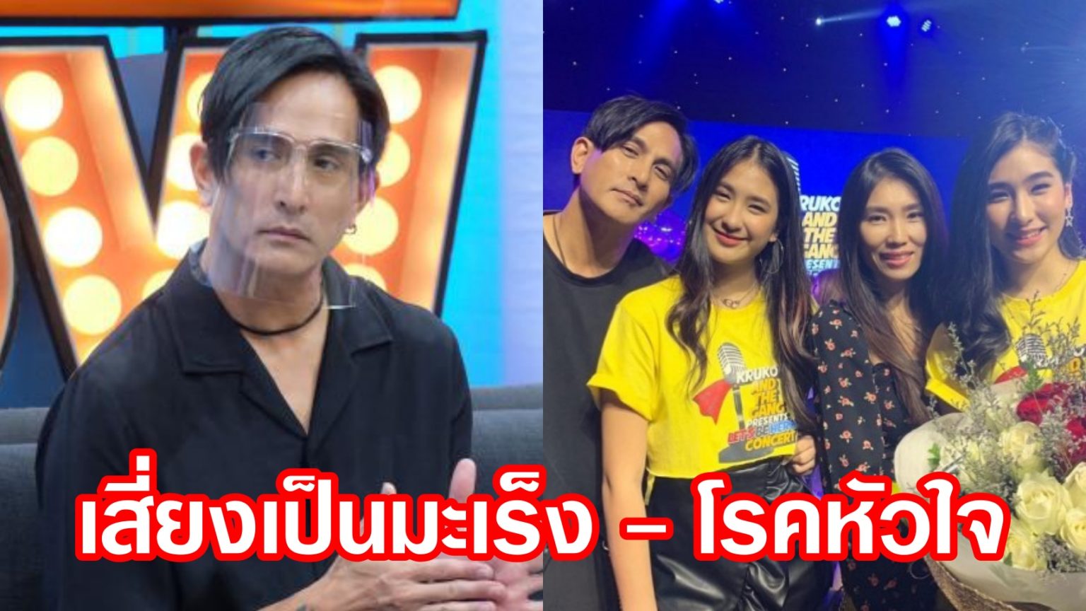 "พีท ทองเจือ" เผยเรื่องเศร้า อยากเอาชีวิตแลกลูก หลัง "น้อง ...