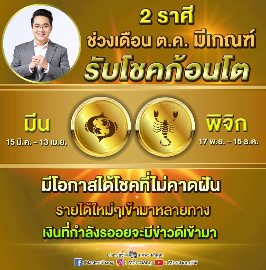 TV Pool Online