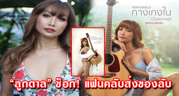 ปก