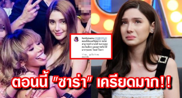 ปก ซาร่า