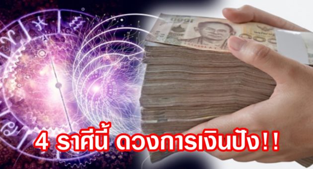 ปก ดวง