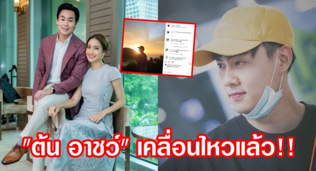 ปก ต้น