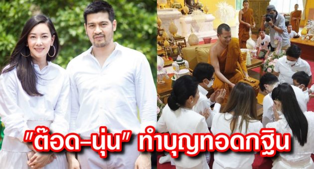 ปก นุ่น