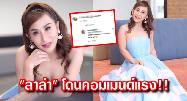 ปก ลาล่า