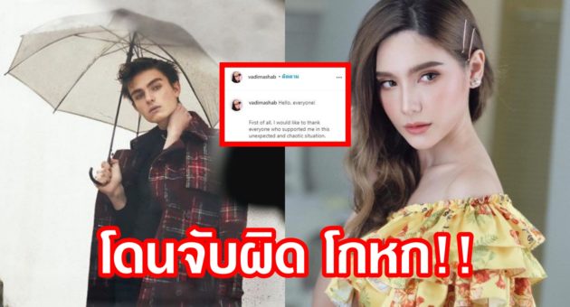 ปก วาดิม