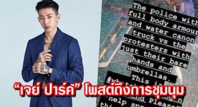 ปก เจปาร์ค