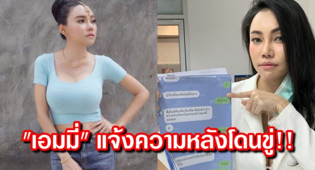 ปก เอมมี่