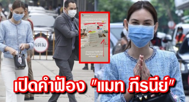 ปก แมท
