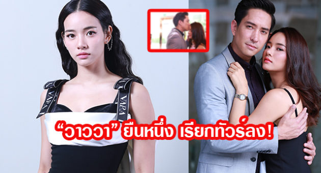 วาวาว