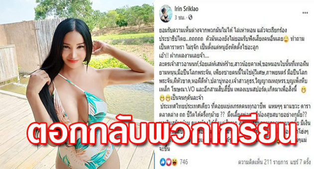 เกรียน