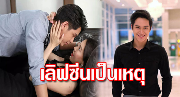 เลิฟซีน