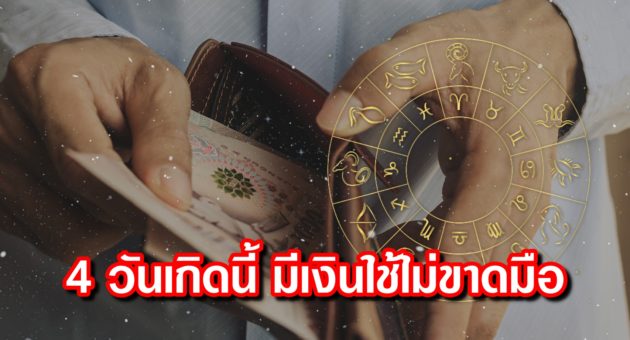 ปก ดวง