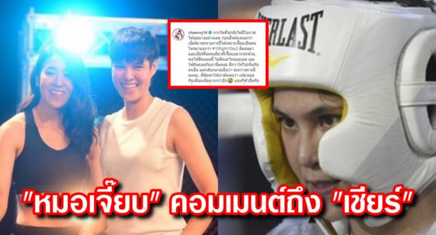 ปก เจี๊ยบ