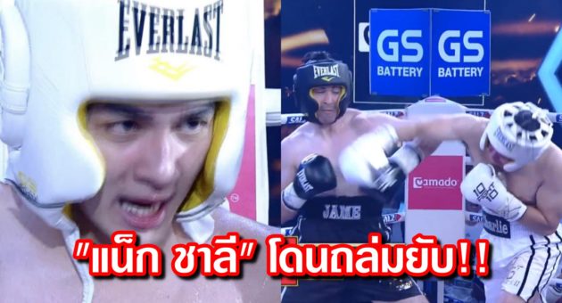 ปก แน็ก