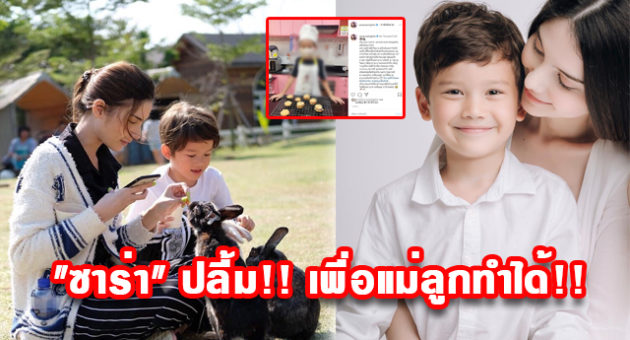 ปกซาร่า