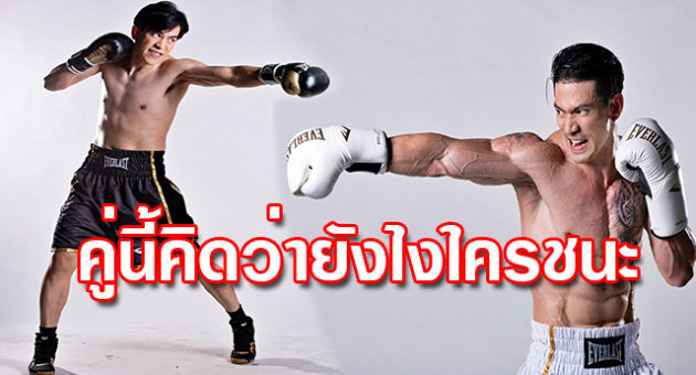 เทนไฟท์เทน