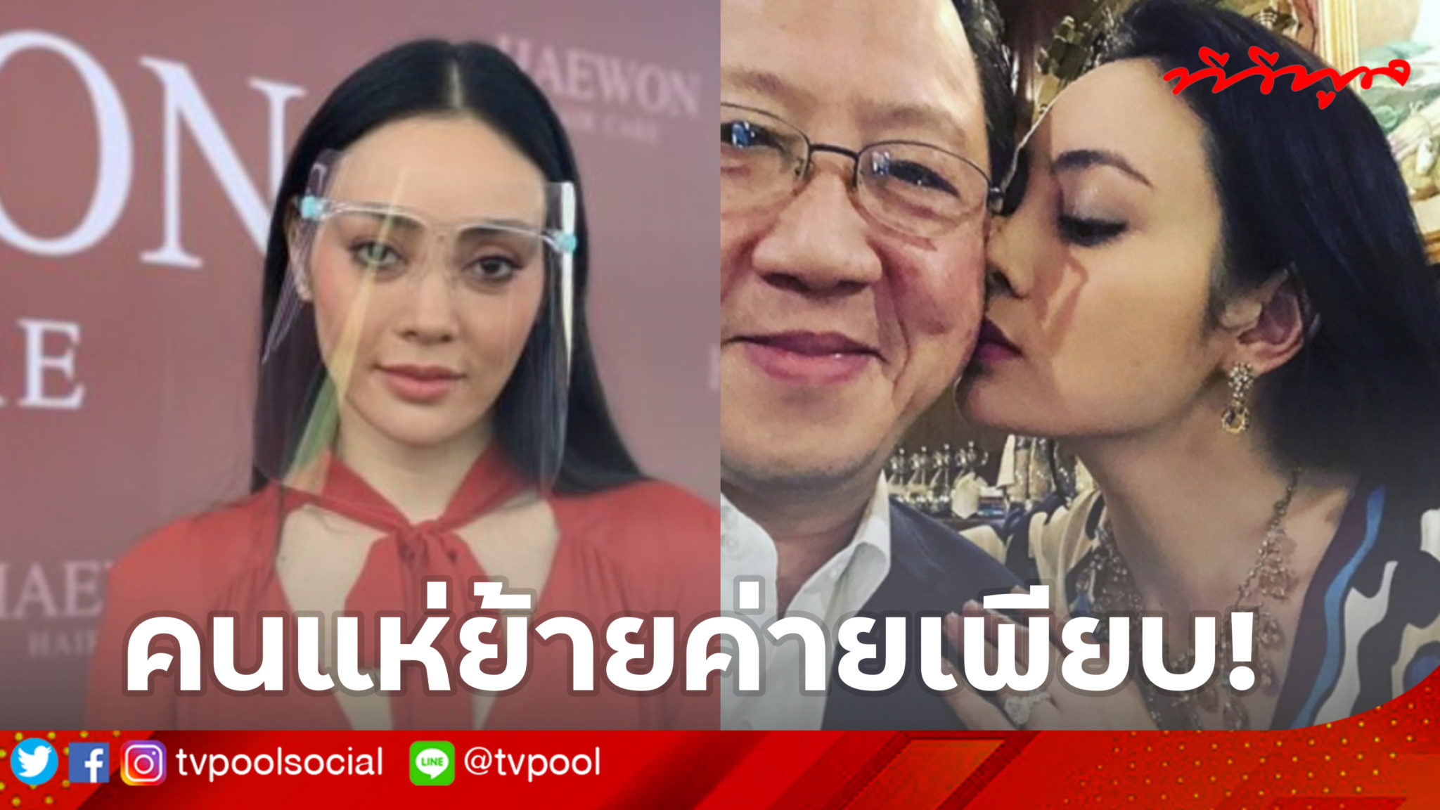 à¸ªà¸¡à¸±à¸„à¸£à¸„à¸™à¸¥à¸°à¸„à¸£à¸¶à¹ˆà¸‡à¹€à¸Ÿà¸ª 3 - à¸‚à¸