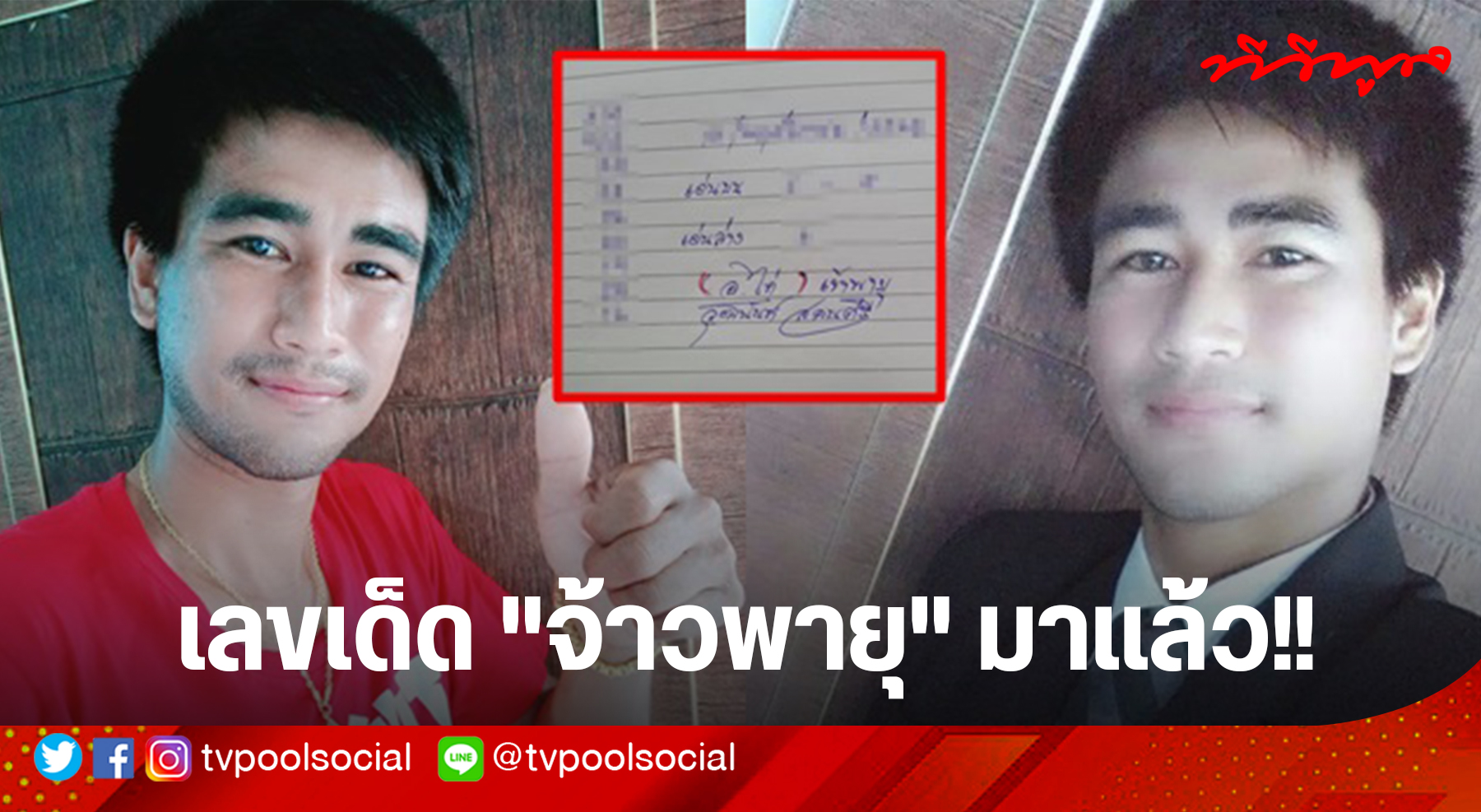 สลากกินแบ่งรัฐบาล 30 ธันวาคม 63 / เลขมงคล 30/12/62 รวมเลข ...