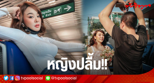 template OK (ใหม่ล่าสุด) หญิงแย้