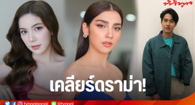 template ปกข่าว จีน่า