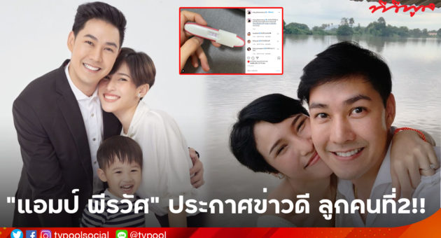 template ปกข่าว (แอมป์)