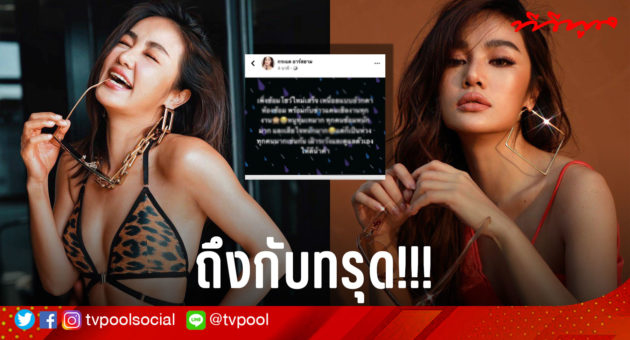 กระแตทรุด