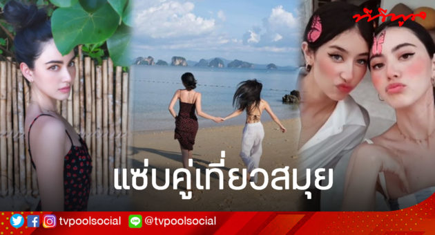 ข่าวมิ้น-ใหม่